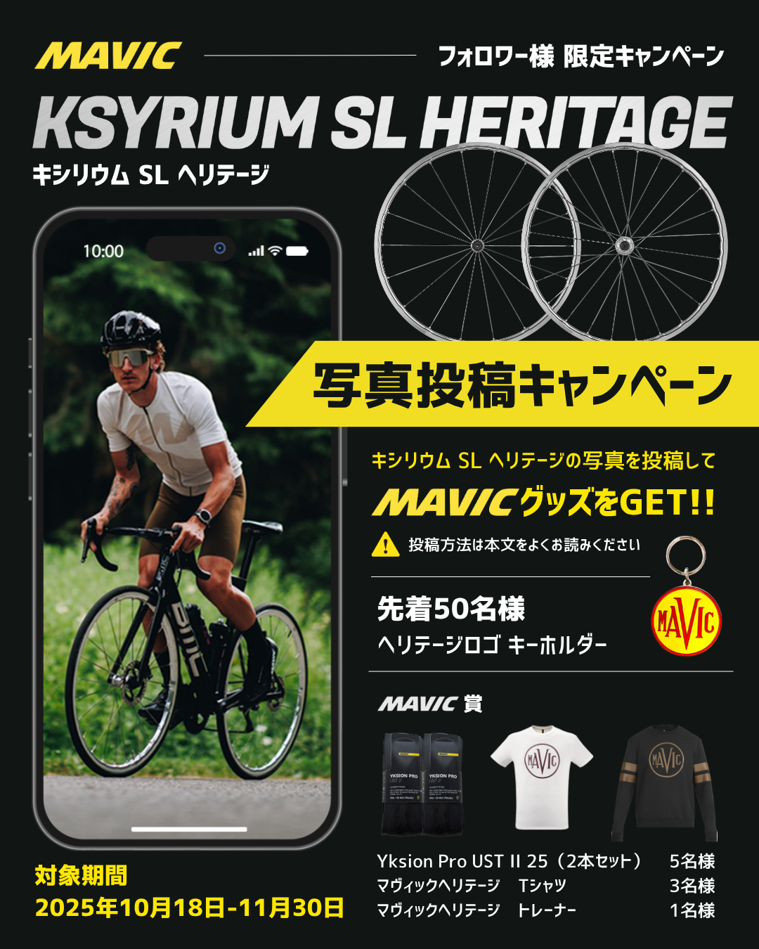 終了しました】KSYRIUM SL HERITAGE 写真投稿キャンペーン開催の 