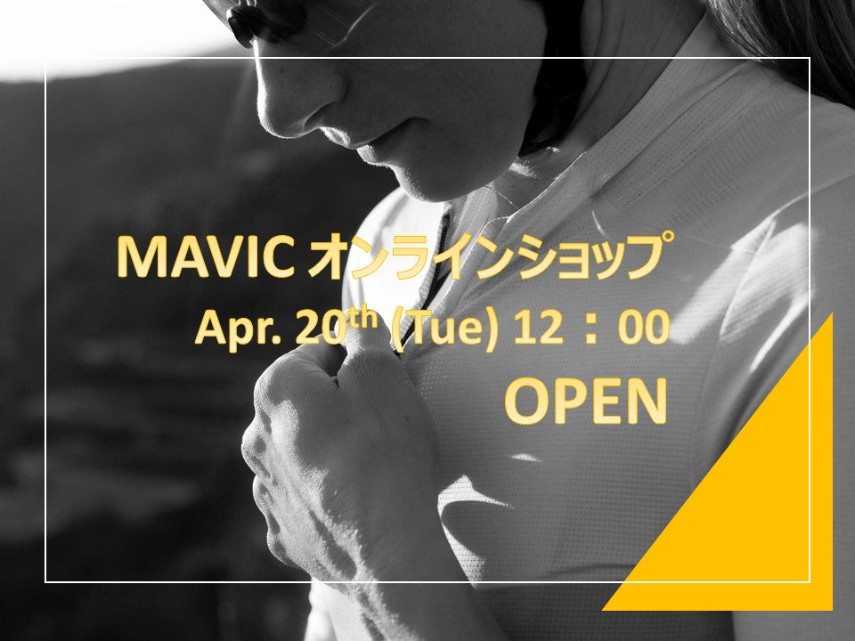 【お知らせ】4月20日(火) MAVICオンラインショップOPEN!