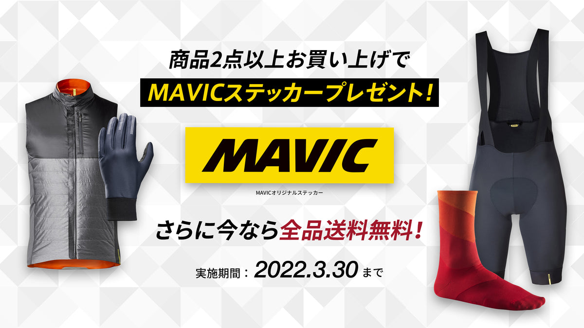 mavic cosmic セール carbone ステッカー