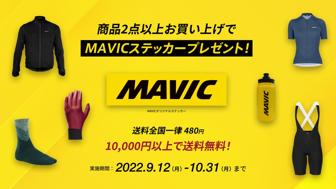 MAVICオンラインショップにてステッカーキャンペーン実施のお知らせ