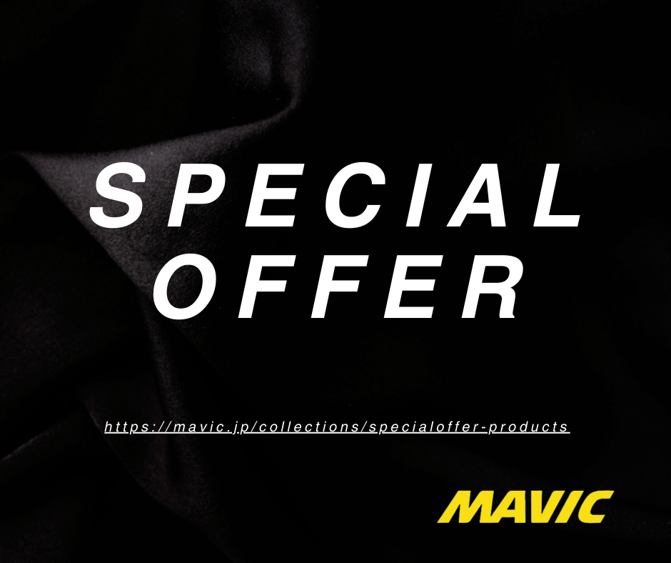 【SPECIAL OFFER】タイヤ25Cが20%OFF!人気アイテム追加投入