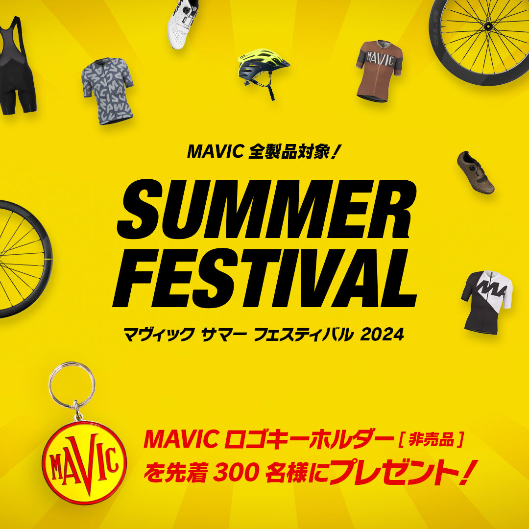 【終了しました】MAVIC SUMMER FESTIVAL 2024 開催のお知らせ!