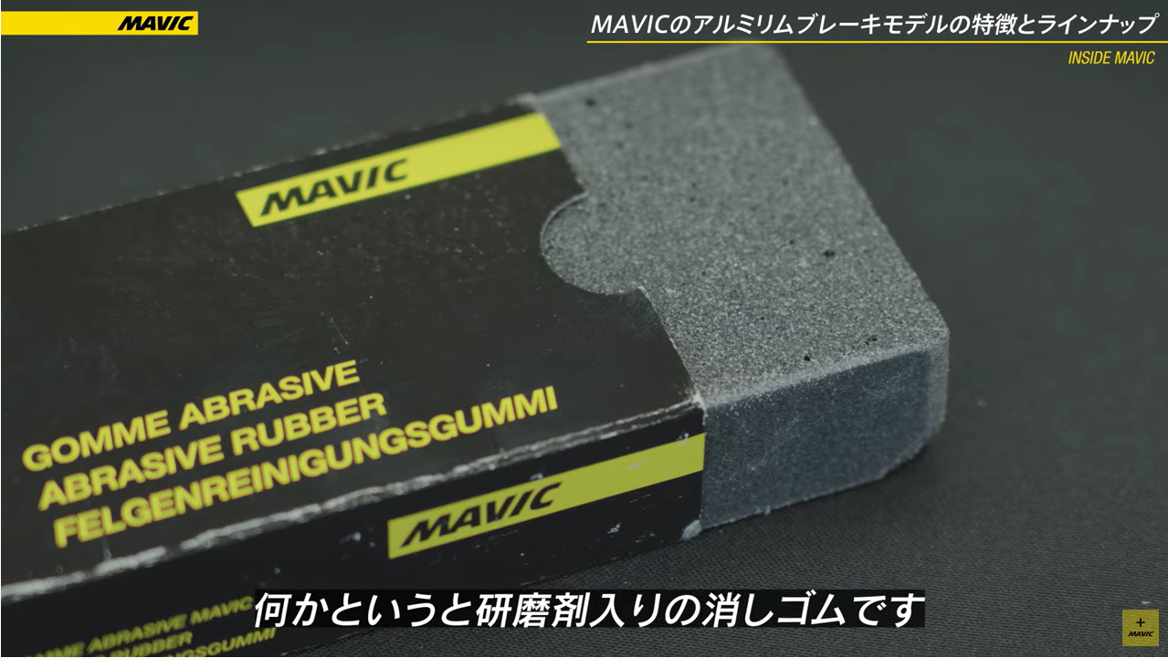 ABRASIVE RUBBER