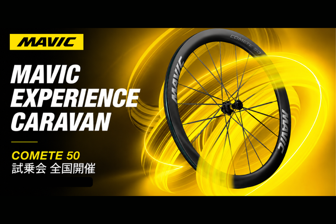 MAVIC Experience Caravan｜COMETE 50 全国試乗会開催