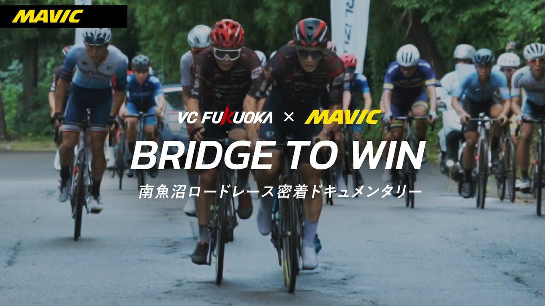 「BRIDGE TO WIN」｜VC FUKUOKA × MAVIC