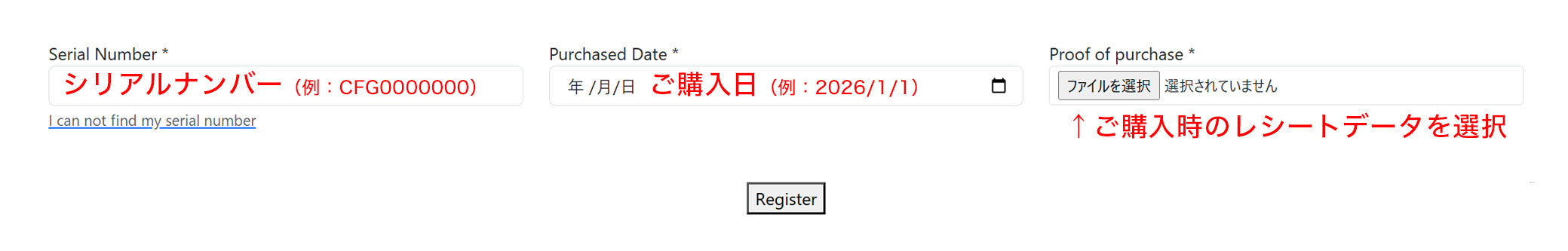 MAVIC CARE 商品情報・購入情報入力画面