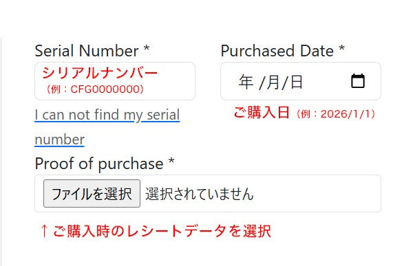MAVIC CARE 商品情報・購入情報入力画面